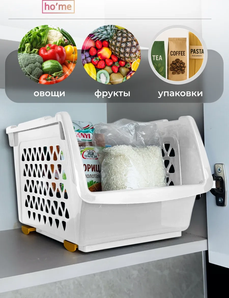 Ho'me Sebzeler İçin Saklama Kabı 3 Adet X 10 Litre 178204225 Beyaz