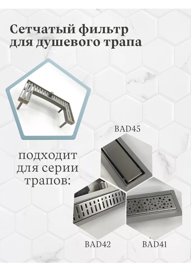 Tım Duş Kanalı İçin Ağ Filtre 241650799 Gri