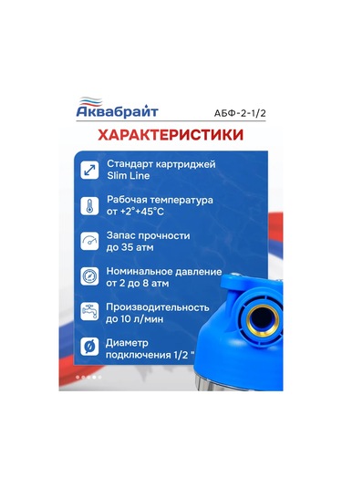 Akvabrajt Çift Filtre Standart Slım Lıne Abf-2 1/2 Türkiye'si: Çift Filtre Standart Slım Lıne Abf-2 1/2 432425376