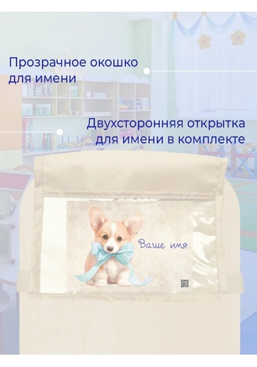 Poketun Anaokulu Dolabı İçin Şeffaf Ceplikler 473571471 Bej