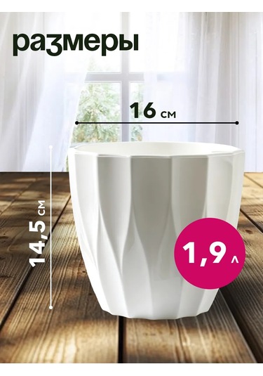 Tiko Home Tiko Bitki Saksı Seti Drenajlı İç Hazne İle 1,9 L 3 Adet. 146262815