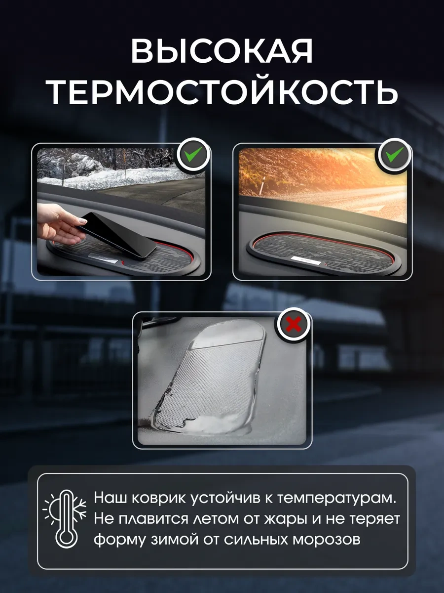 Carsword Araç Paneli İçin Kaymayı Önleyici Mat 348171719