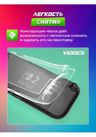 Vıdges Nintendo Switch 2 İçin X10 Havalı Kılıf 429324510