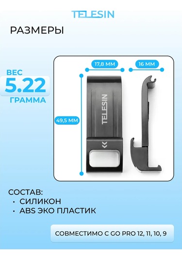 Telesin Gopro 13, 12, 11, 10, 9 İçin Yan Kapağı Yağmur Ve Kar Giderici 208366977