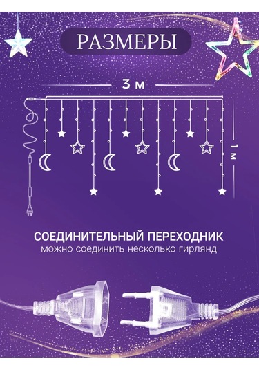 Ketrarum Pencere İçin 3m Yıldız Ve Ay Işıklı Süs 175742812 Beyaz