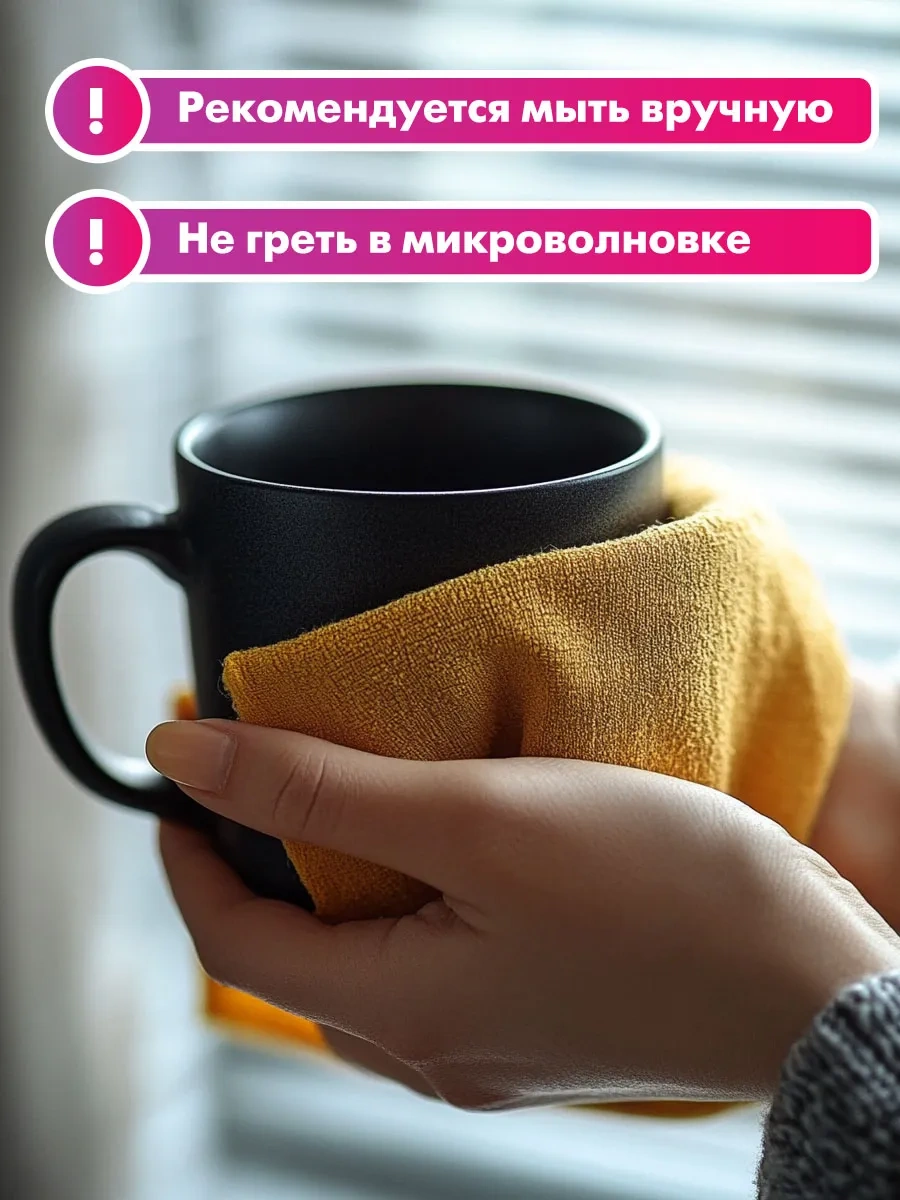 Priority. Anne Şaka Hameley Full Renk Değiştiren Kupa Hediye. 322250172 Siyah