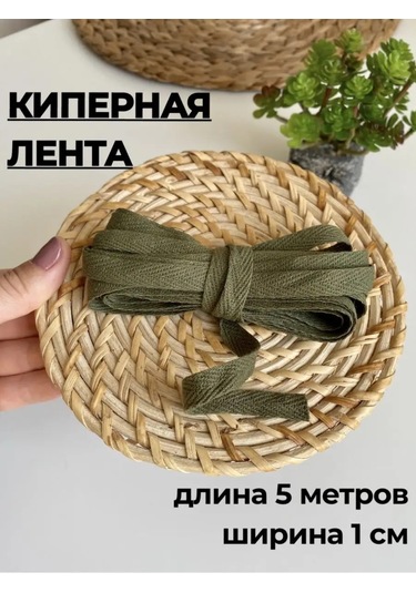 Siberiana Pamuklu Kipiş Bantları 91910669