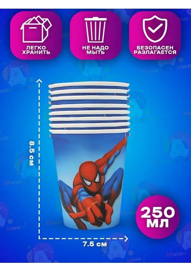 Miski Griski Tek Kullanımlık Kutlama Seti 103587512 100 adet