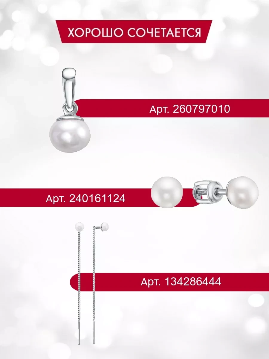 Serebranyj Dom 925 Ayar Gümüş İnci Küpeler 120708379 Diğer