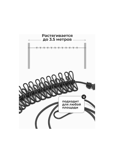 Hoz Store Çamaşır İpleri Seti 2 Adet 276779297 Siyah