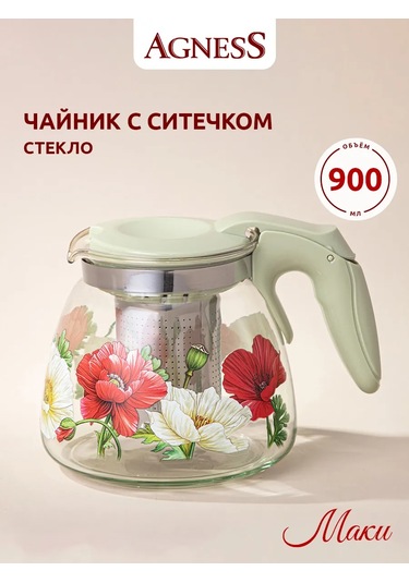 Agness Maki Süzgeçli Demlik 900 Ml 218342100 Yeşil