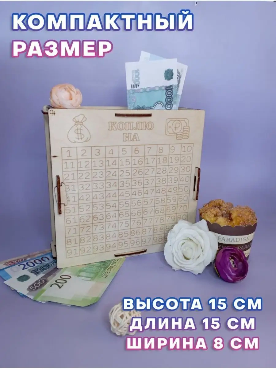 Kopilki Papakarloufa Kumbara - Oğlan Çocuğu İçin Hediye 103643826