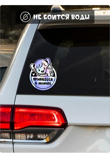 Fosti Arabadaki Çocuk Prenses Stickerı 355437745