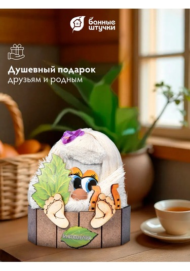 Bannye Stucki Domovay Obereg Banyik For Bani This Appears To Be A Simple Transposition Of Letters. Could You Please C