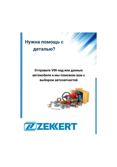 Zekkert Ford Focus 2 İçin Rot Kartuş 21mm 233583508