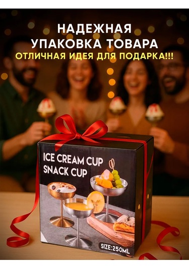 Domersi Dondurma İçin Metal Ayaklı Krem Dondurma Kabı 250 Ml 439332030