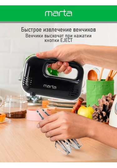 Marta MT-MX1525A 1200 W El Mikseri 151510635