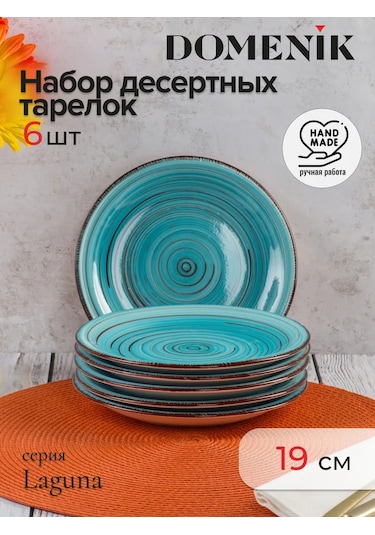 Domenik Laguna Tatlı Tabağı 19 Cm 6 Parça Set 184990977 Turkuaz