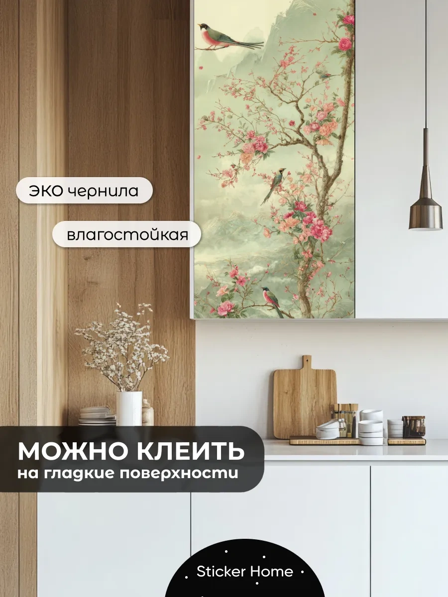 Sticker Home Buzdolabı Dekoru İçin İç Mekan Yapışkanı 463702331 Pembe