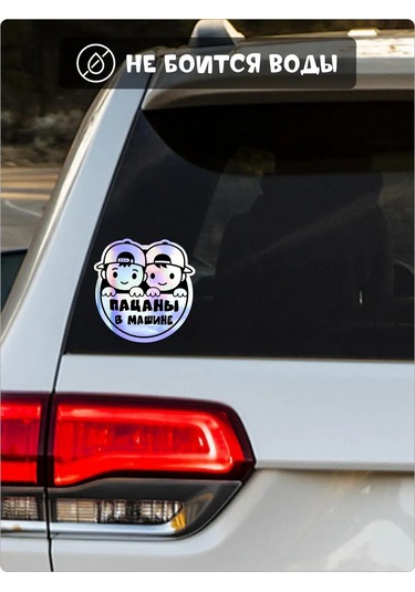 Fosti Araba İçinde Çocuk Var Etiket 436988859