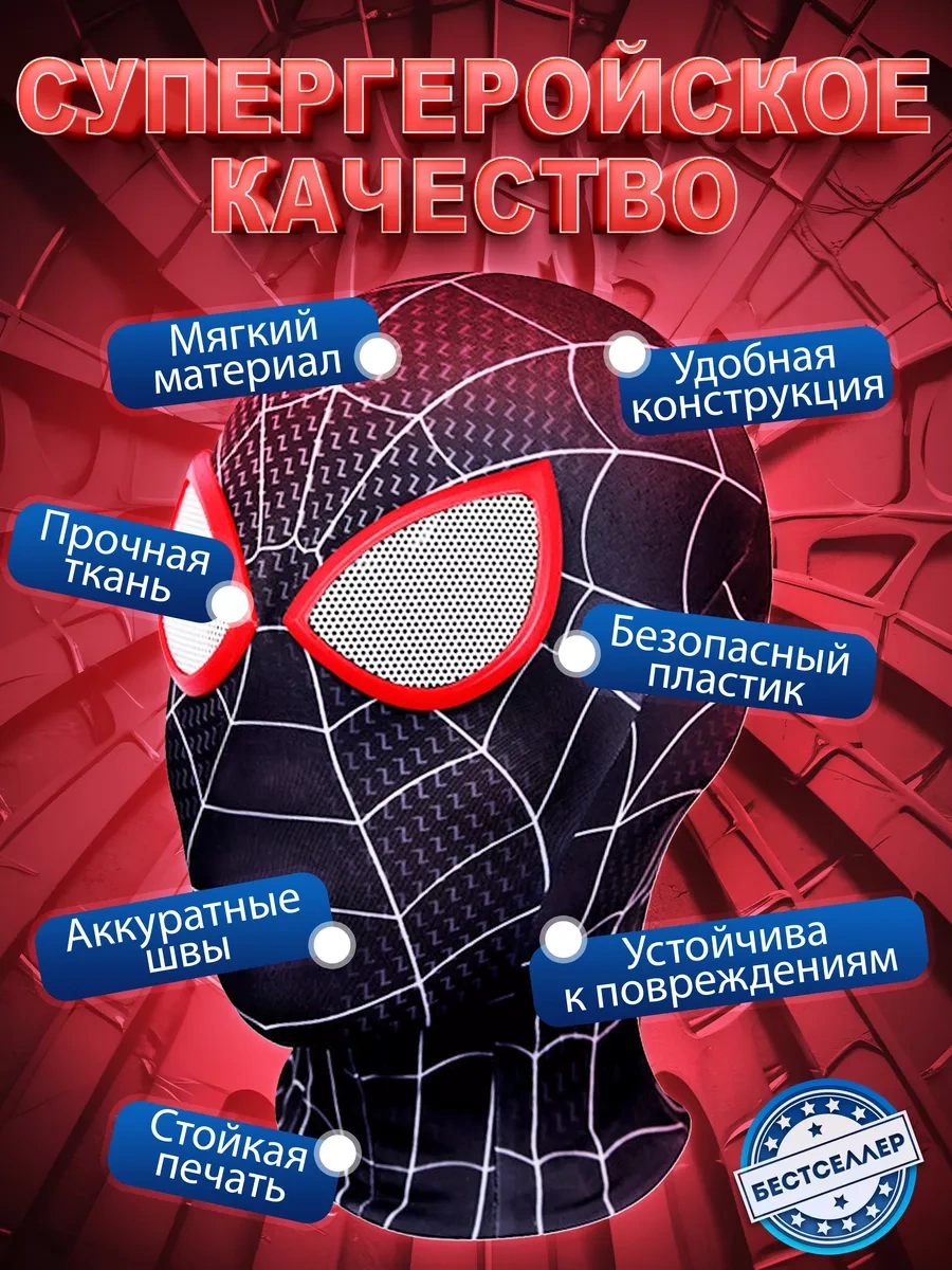 Bestseller Çocuklar Ve Yetişkinler İçin Kumaş Örümcek Adam Maskesi 223962403