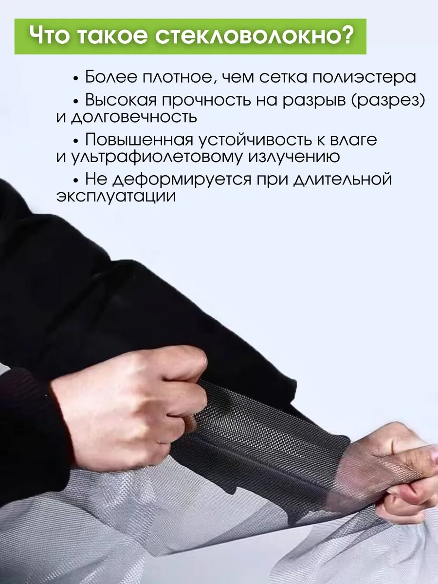 Comfort Zalı Cam Elyafından Yapılmış 80 X 200 Kapı Sineklik 346055542