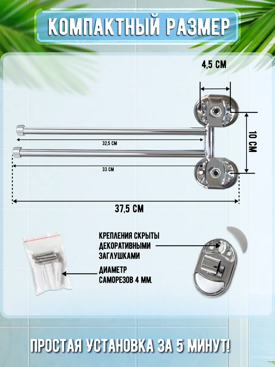 Potato Banyo İçin Döner Havlu Askısı 153641605 Krom