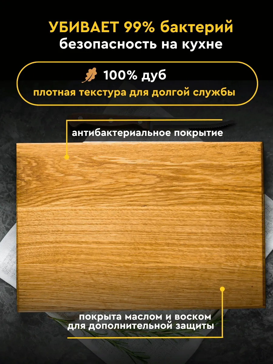 Woodlıne32 Büyük Meşe Ahşap Kesme Tahtası, 37x23 Cm, 1 Adet. 449001850 Meşe