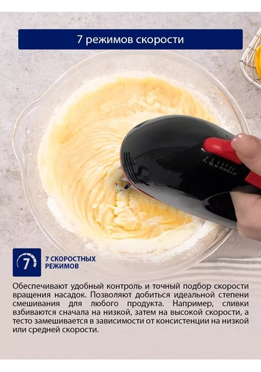 Stıngray ST-MX2005A 800 W Kabatsız El Mikseri 151676133