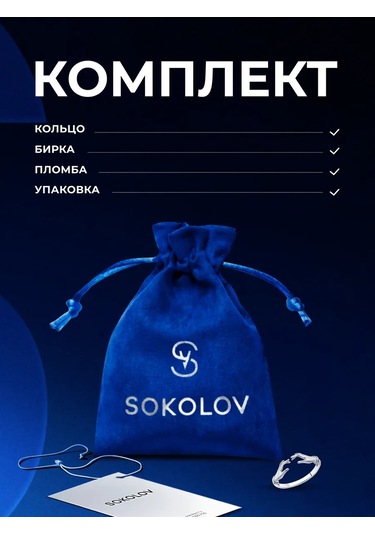 Sokolov 925 Ayar Gümüş Yüzük 34092571 Gri