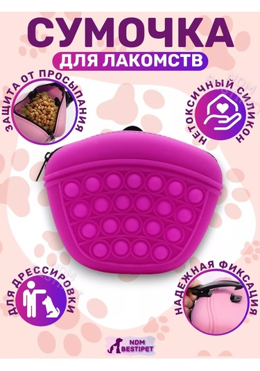 Ndm Bestipet Ödül Maması Çantası, Eğitim İçin Silikon Fermuarlı. 221217072