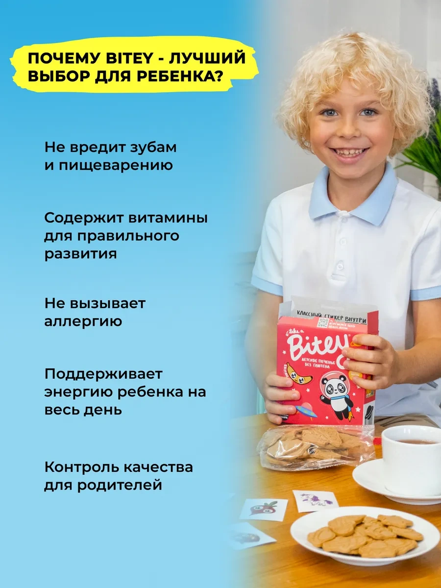 Take A Bitey Şekersiz Çocuk Bisküsü Bitey, Muzlu, 8 Adet X 125gr 12625244