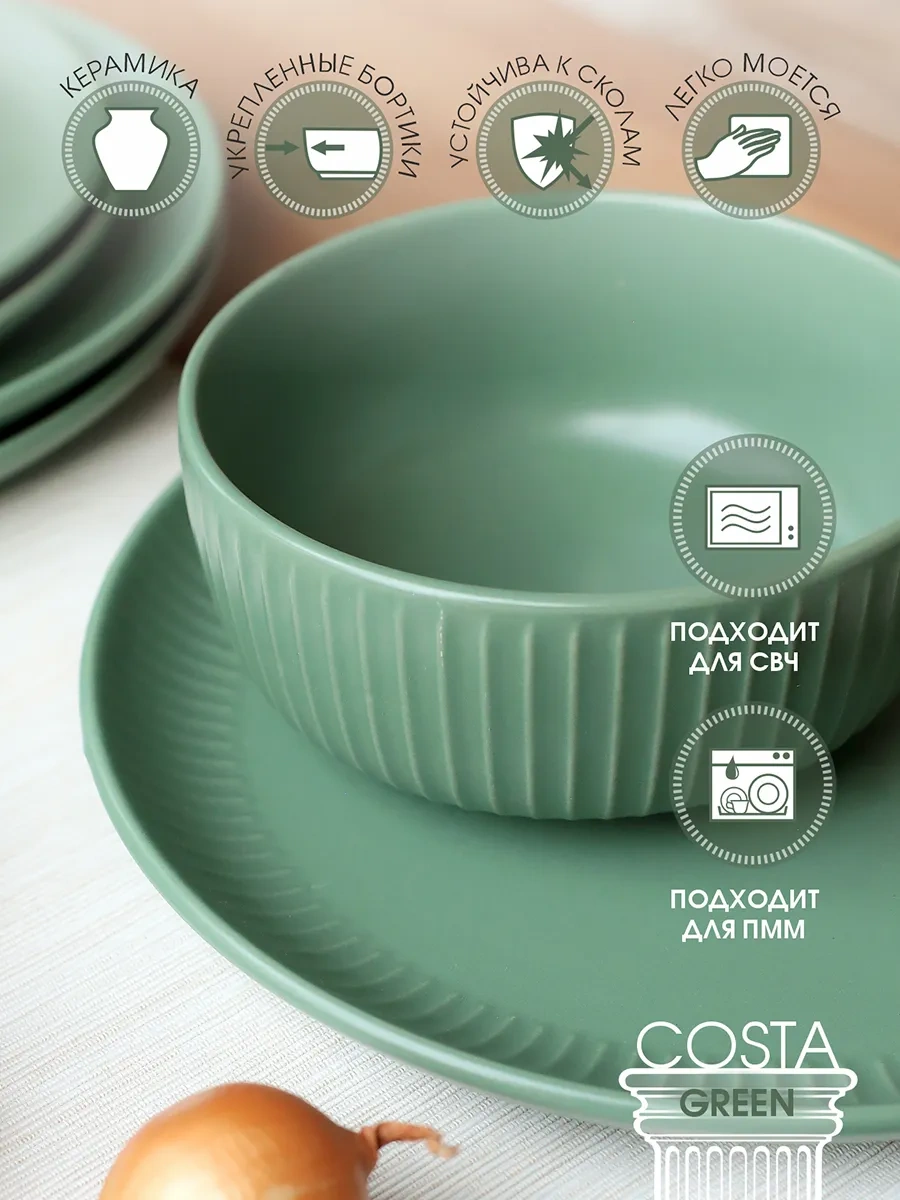 Korall Salata Kabı Seramik Set 2 Adet 15 Cm 750 Ml Costa Green 224435032 Yeşil