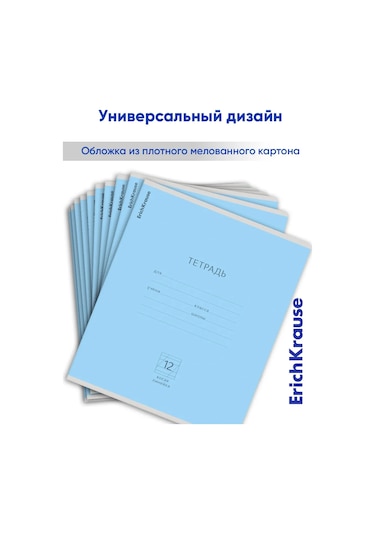 Erichkrause 10'lu Paket Eğik Çizgili Not Defteri 13951454