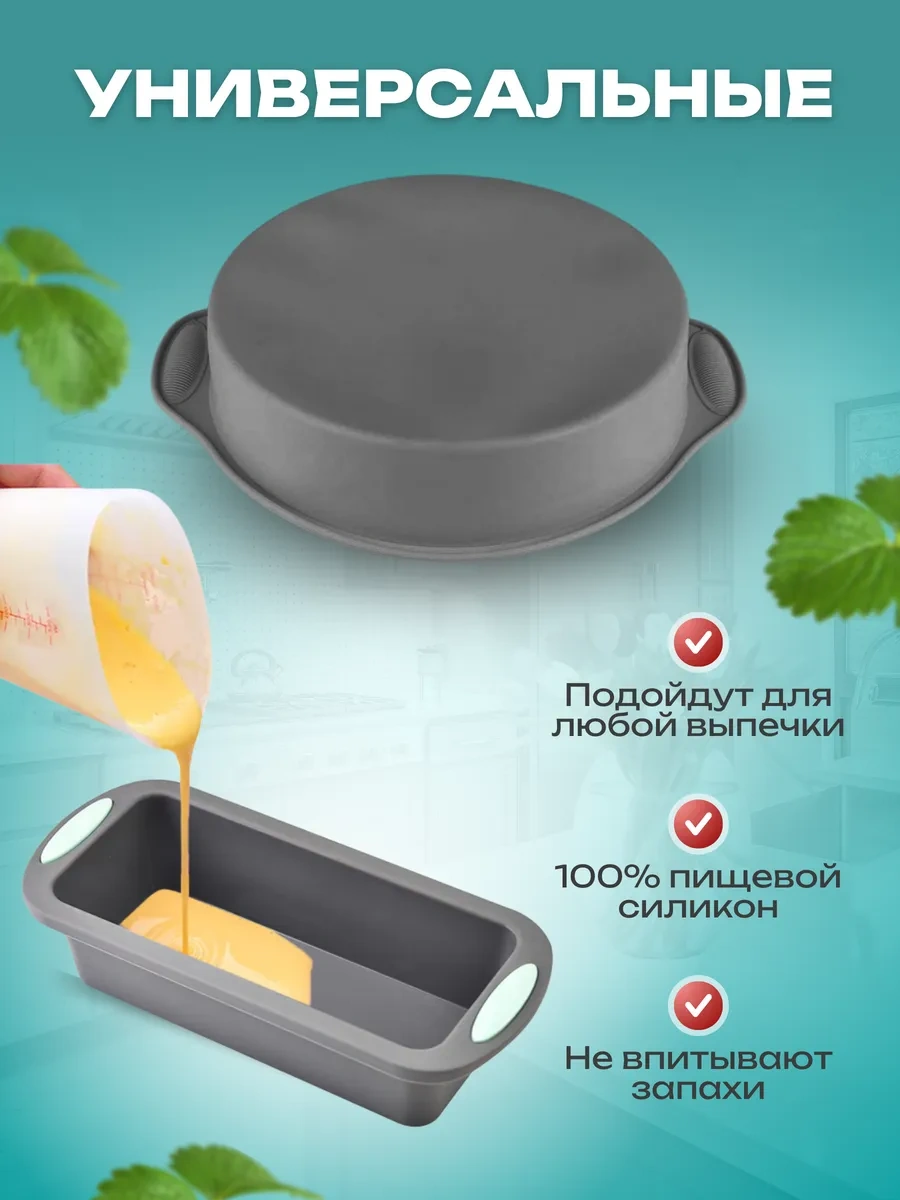 Etes Silikon Pişirme Kalıpları 409857499 Gri