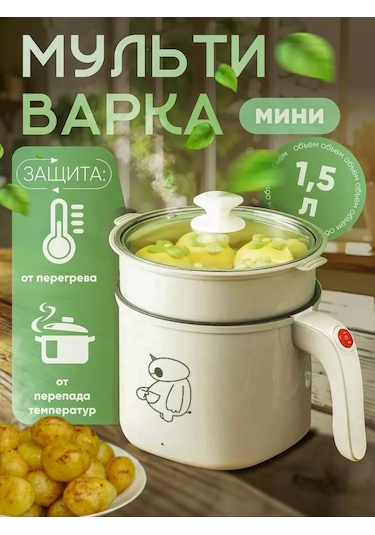 Mini Çok Fonksiyonlu Elektrikli Pişirici 248271069