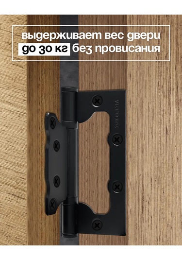 Vettore Kapı Menteşeleri Evrensel Kelebek 43477794