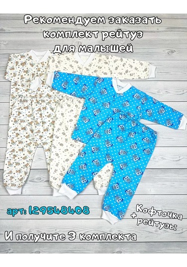 Ulybasiki Yeni Doğanlar Ve Bebekler İçin Sıcak Kazaklar 3'lü S 129518315 Açık Mavi