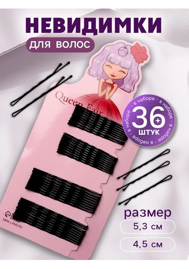 Queen Fair Saç Saça Görünmez Taylor 36'lı Set Oluklu 322158787 Siyah