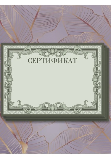 Artfrei A4 Yazıcı İçin "vintage" Sertifikası / 20 Adet 425224724