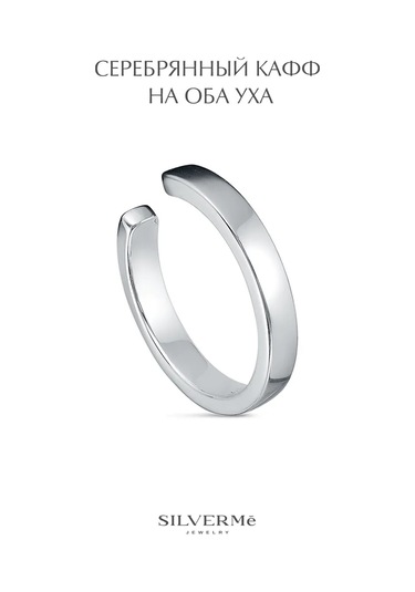 Sılverme Deliksiz Küpe 925 Ayna Gümüş Tek Monolitik Küpe 310082063 Gümüş