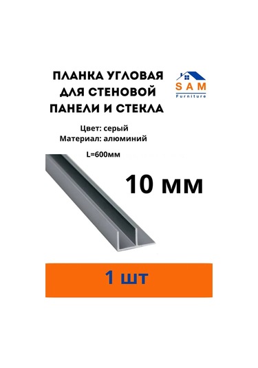 Sam Furniture 10mm Panel İçin Köşe Şeridi 303756987 Gri