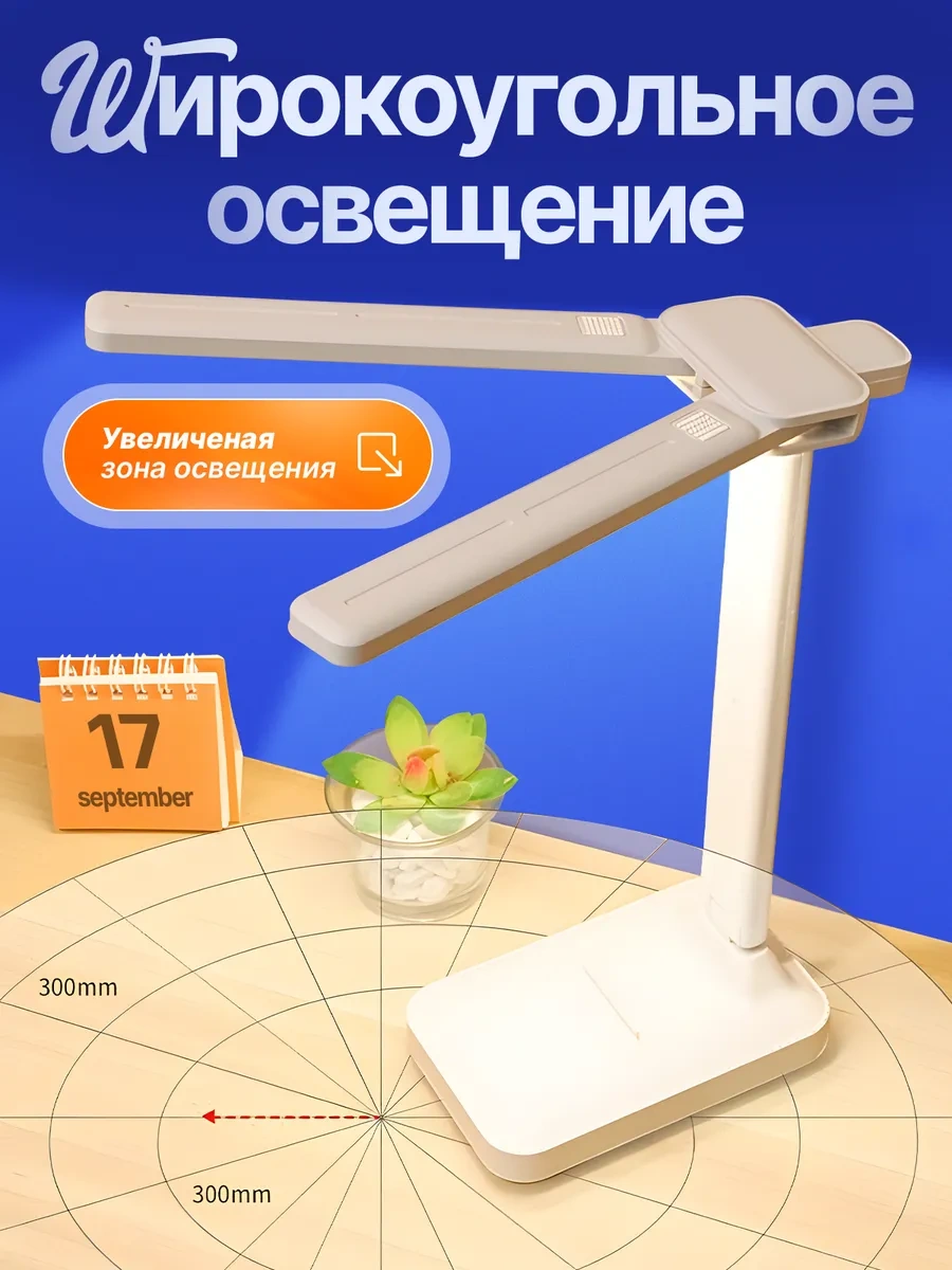 Best Trend Okul Çocuğu İçin Led Masa Lambası, Gece Lambası 263871231 Beyaz