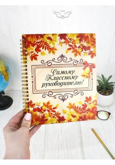 Kanysevy Öğretmenler Günü'nde Öğretmene, Profesöre Günlük Hediye 168064147 Bej