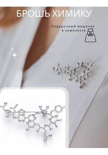 Fashion Jewelry Molekül Broş/kimyager/biyolog/laborant İçin Hediye 170090035 Gri