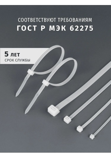 Navigator Naylon Plastik Kablo Düzenleyici Kelepçeleri 4,8x300 Mm 349456423