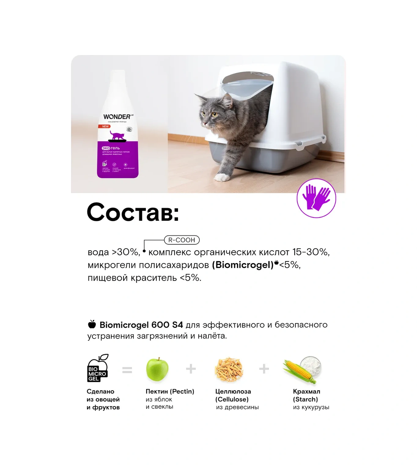 Wonder Lab Kedi Ve Hayvanlar İçin Koku Giderici Kedi Kumu Temizleme Ürünü 118177627