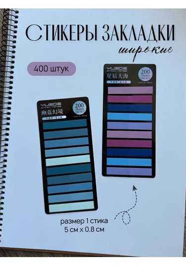 Muse Home Store Kitaplar İçin Kendinden Yapışkanlı Kitap Ayraç Çıkartması Seti 445365561