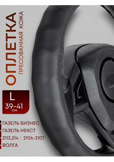 Glavdoroga 39-41 Cm Direksiyon Kılıfı 412601606 Siyah