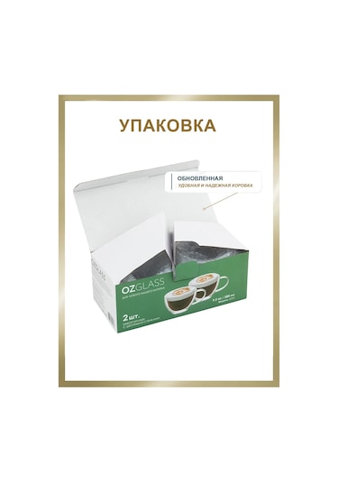 Ozglass 280 Ml Çift Duvarlı Kupa Seti 165754978 Diğer